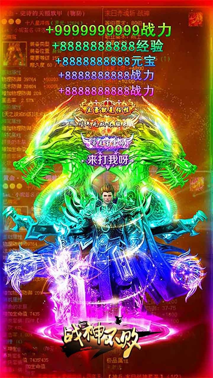 战神不败BT(福利买断版)0