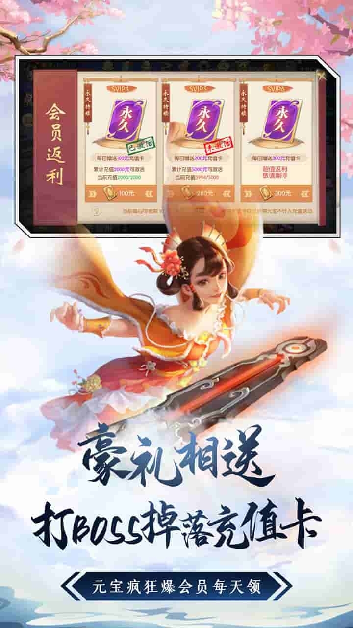 仙变3（送千元真充）4