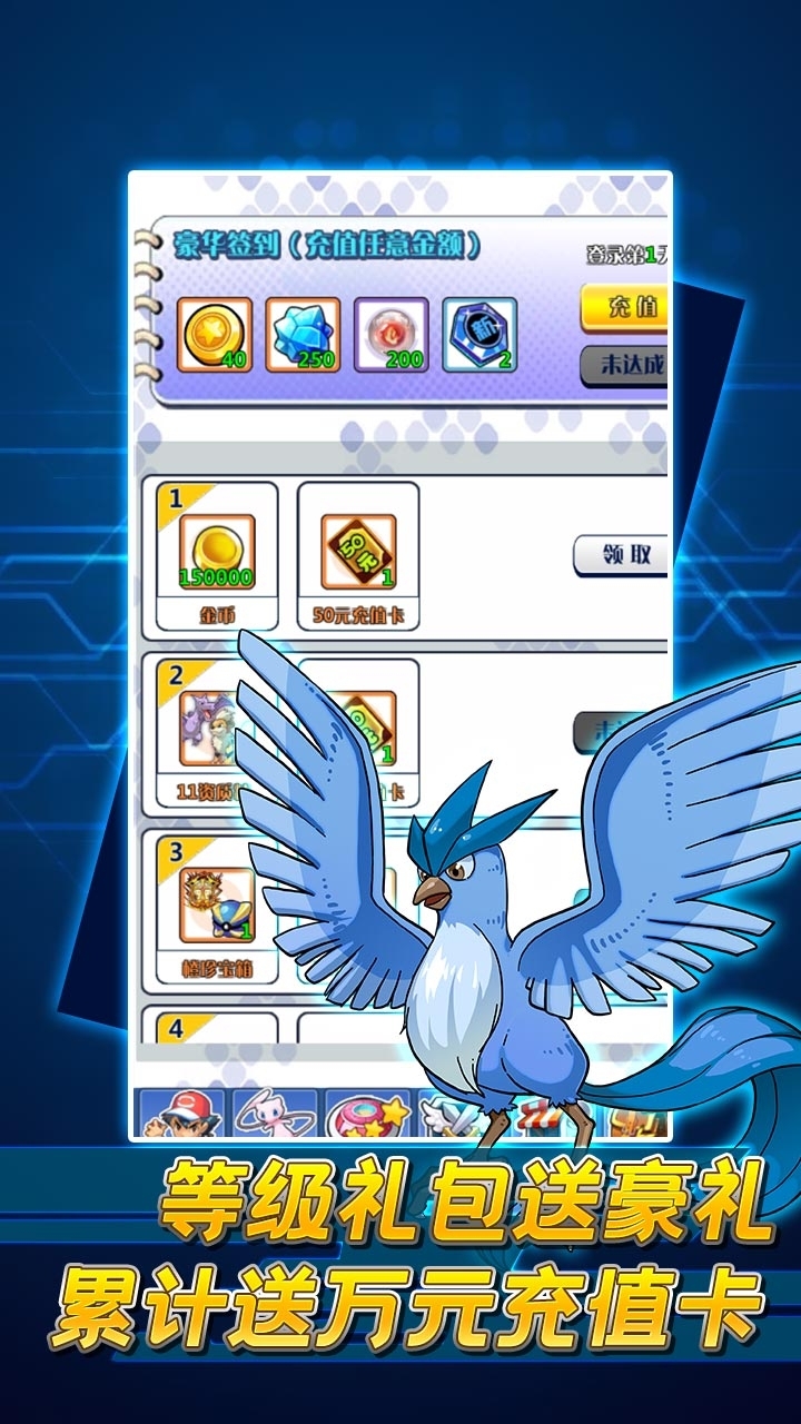 精灵战纪BT(送GM万充)1