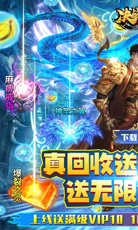 决战八荒-无限合击版0