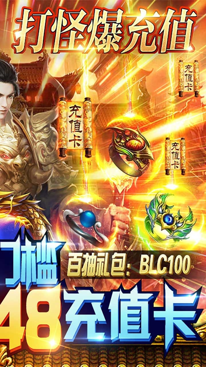 御龙传奇(无限送真充)BT1