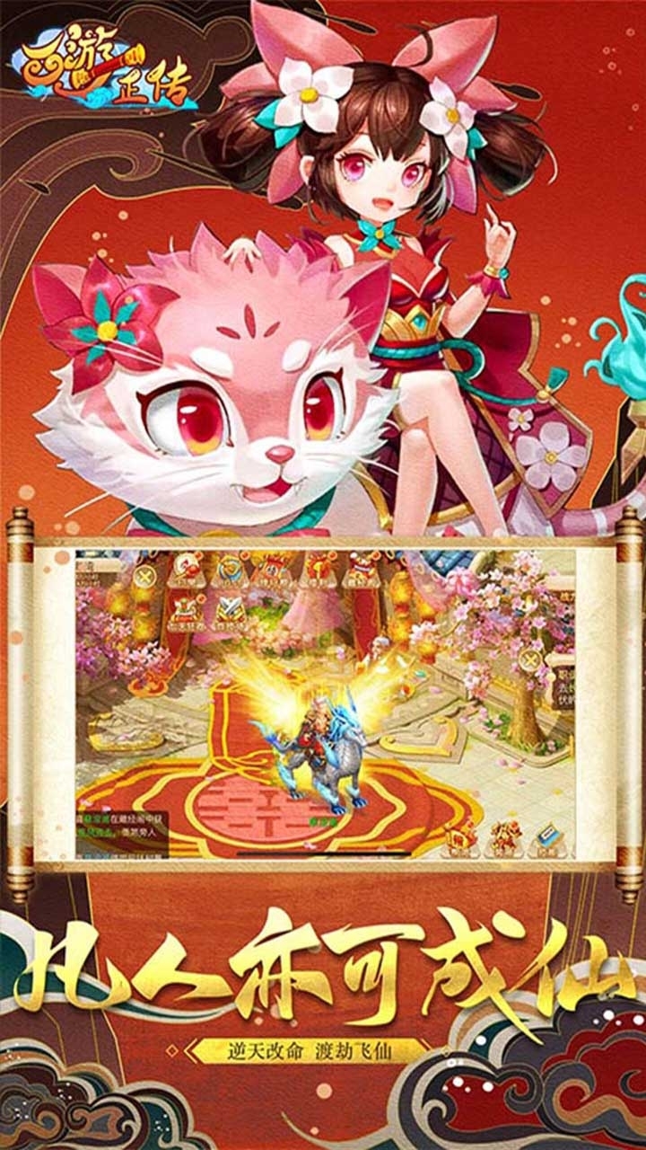 西游正传(行者修仙)3