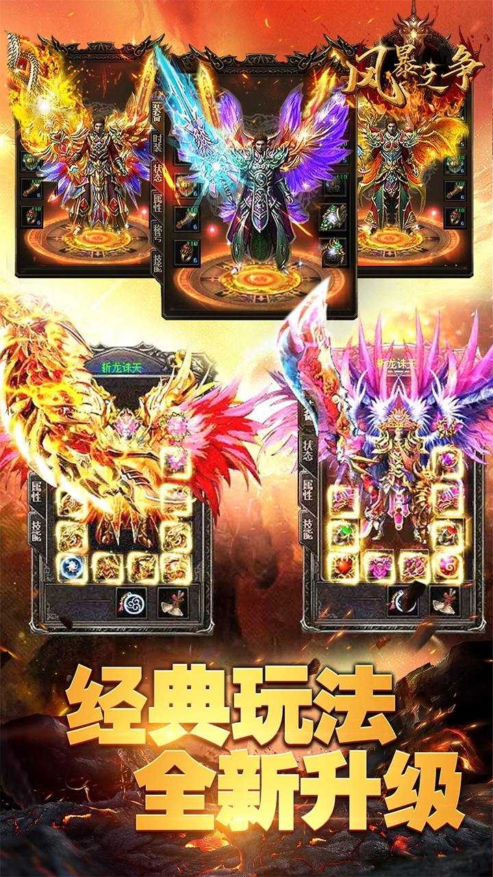 风暴之争BT(刀刀爆元宝)0