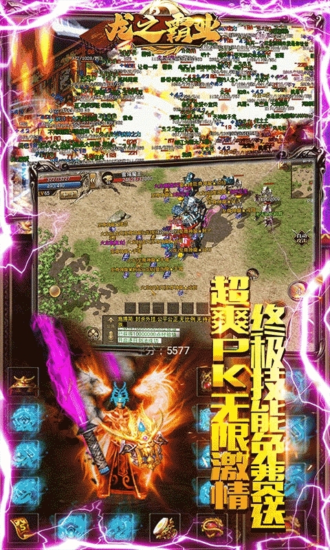 龙之霸业(冰雪打金版)3