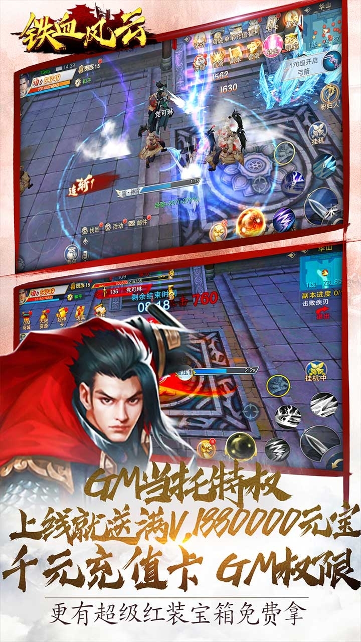 铁血风云BT(GM当托特权)0