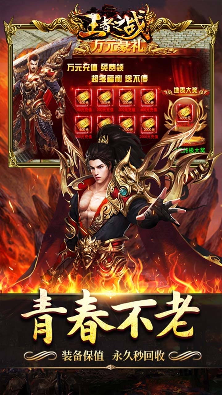 王者之战BT(正版单职业)1