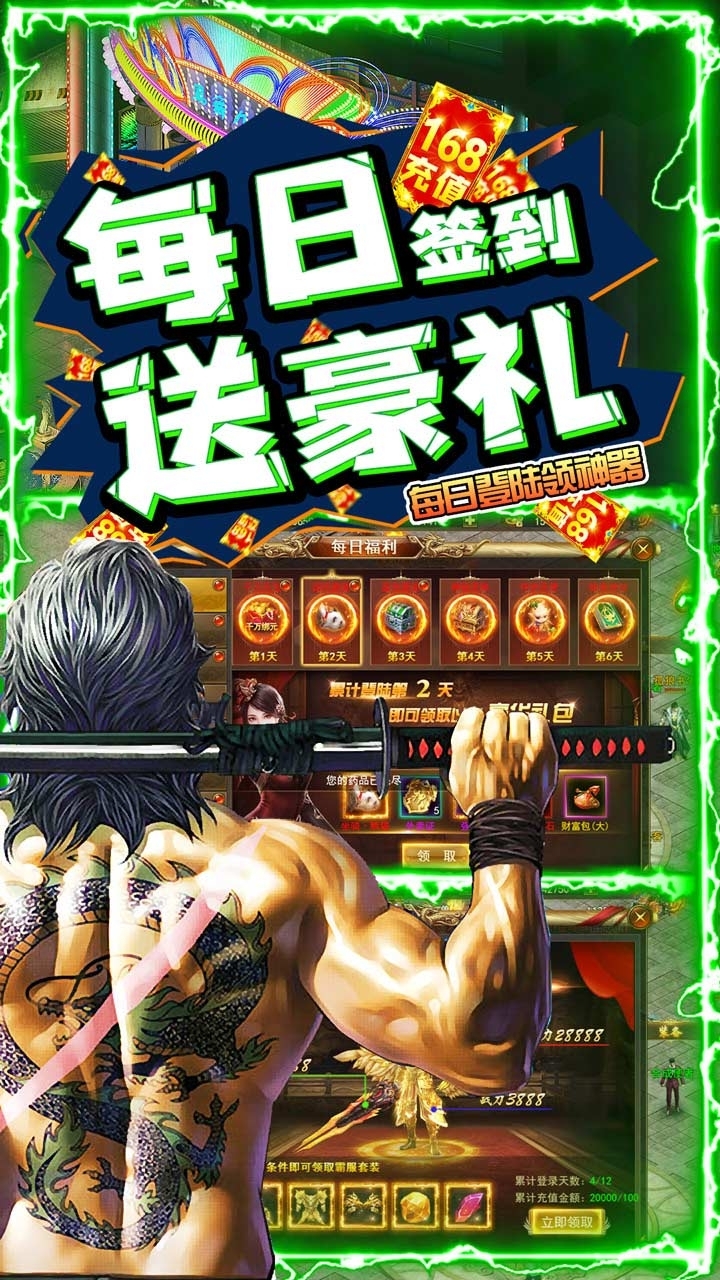 血饮天下-古惑传奇2