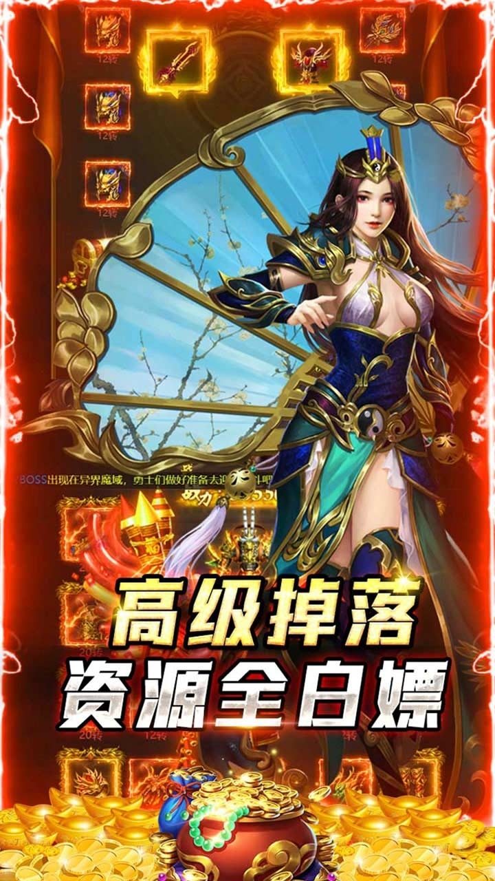 神魔齐天BT(GM分红版)1