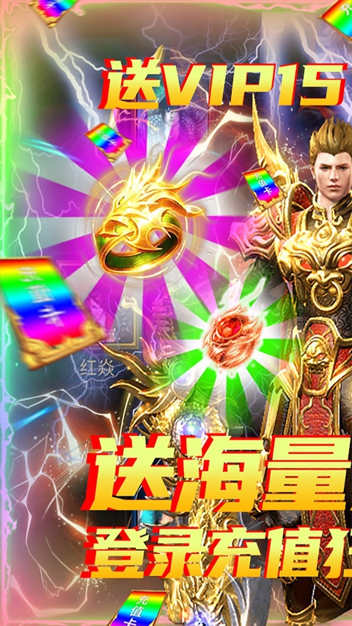 剑魂榜BT(签到送真充)0