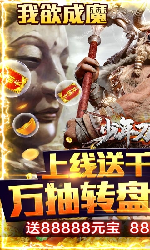 少年刀剑笑(送万抽千充)0