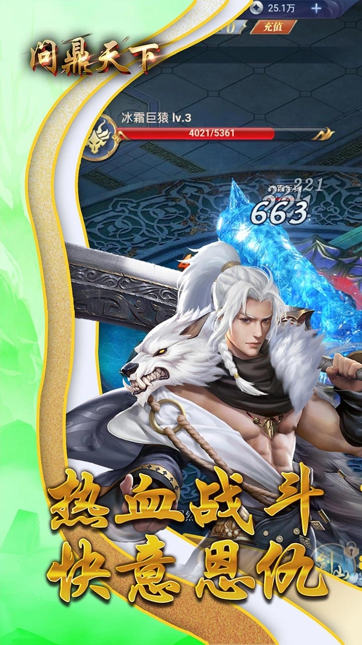 问鼎天下(动作养成)14