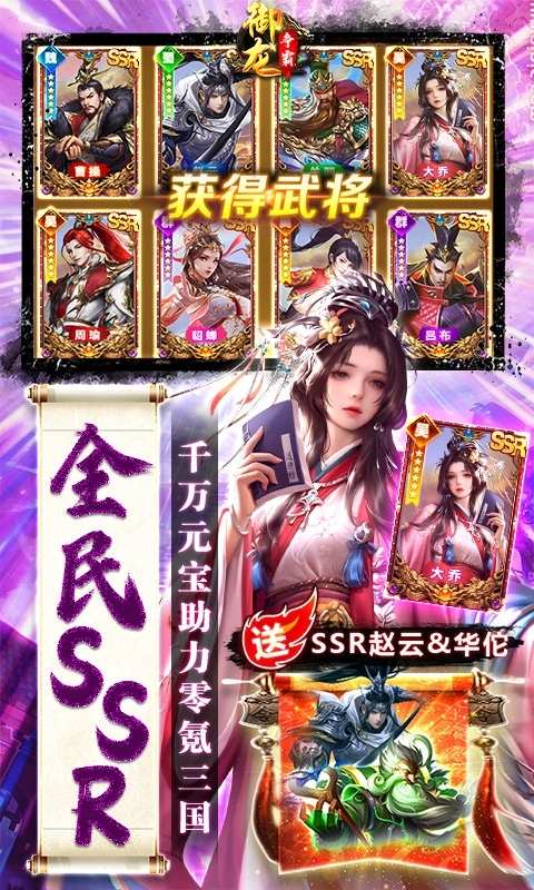 御龙争霸(删档内测)2