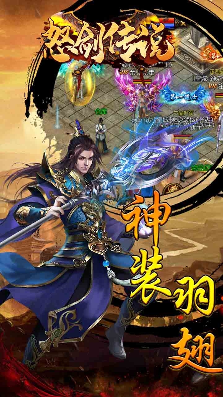 怒剑传说BT(送千元充值卡)4