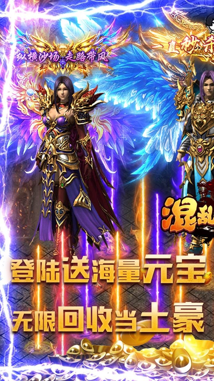 混乱封神BT(超强福利）0