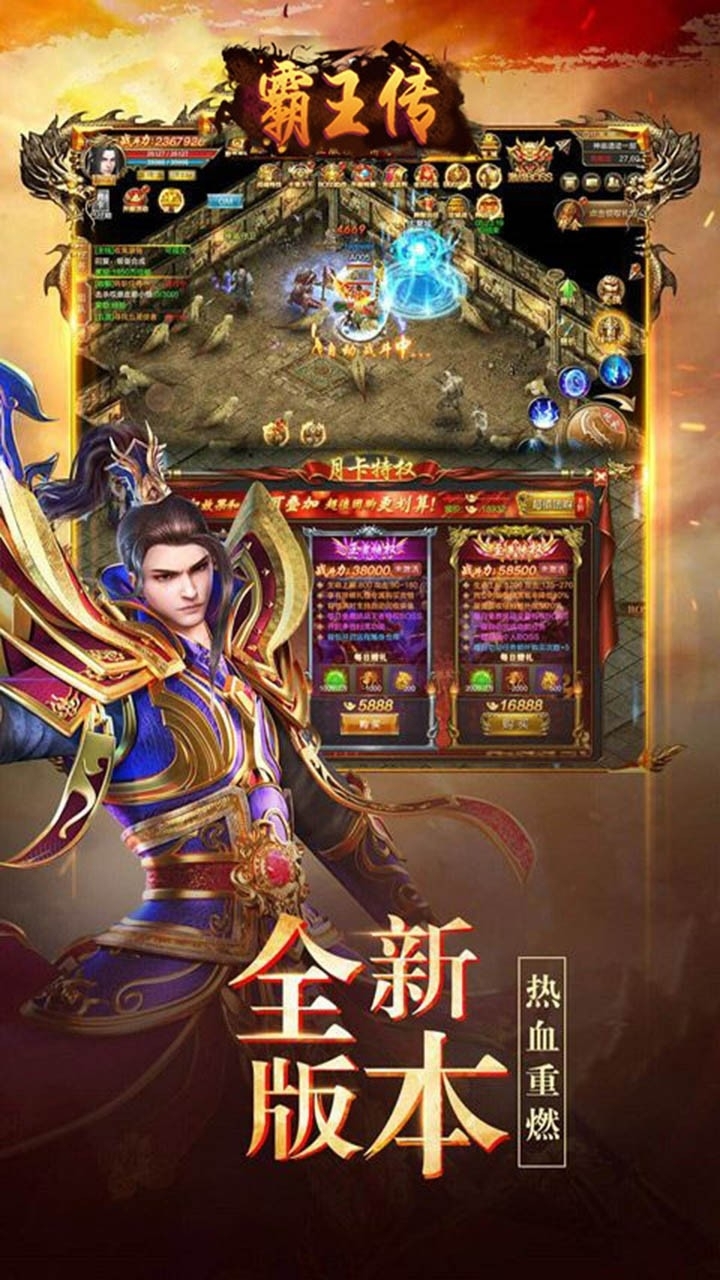 霸王传(热血沙城)3