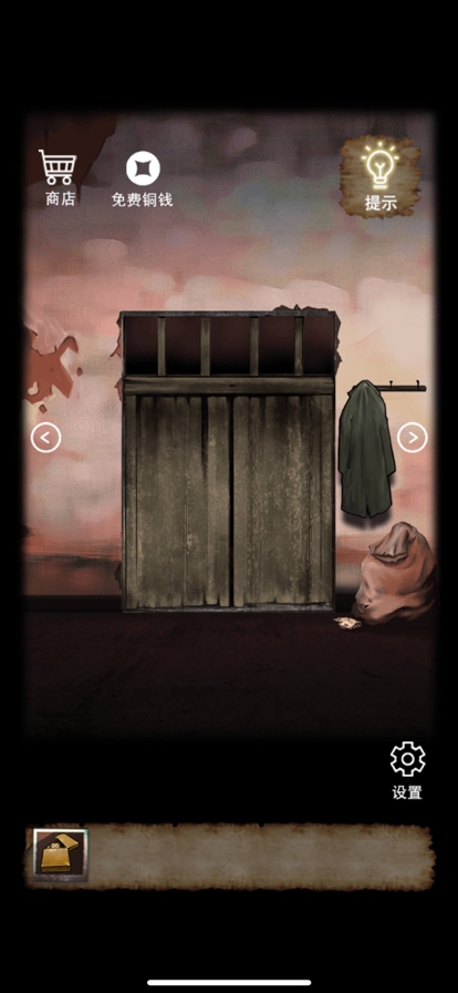 幽冥谜案ios版6