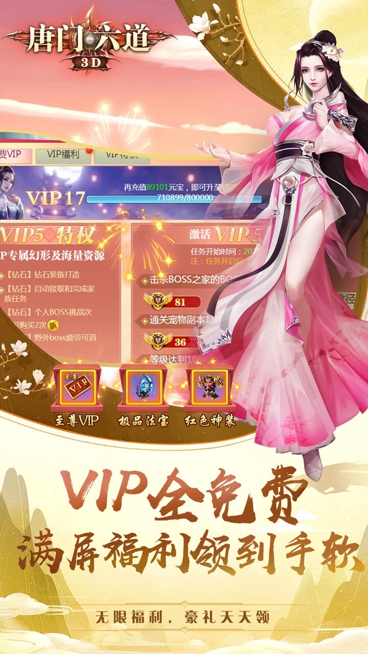 唐门六道手游版0