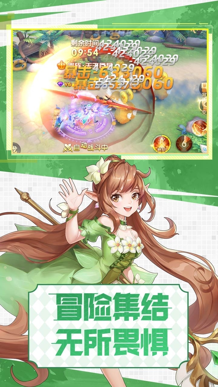 勇者名录-送高阶神兵1