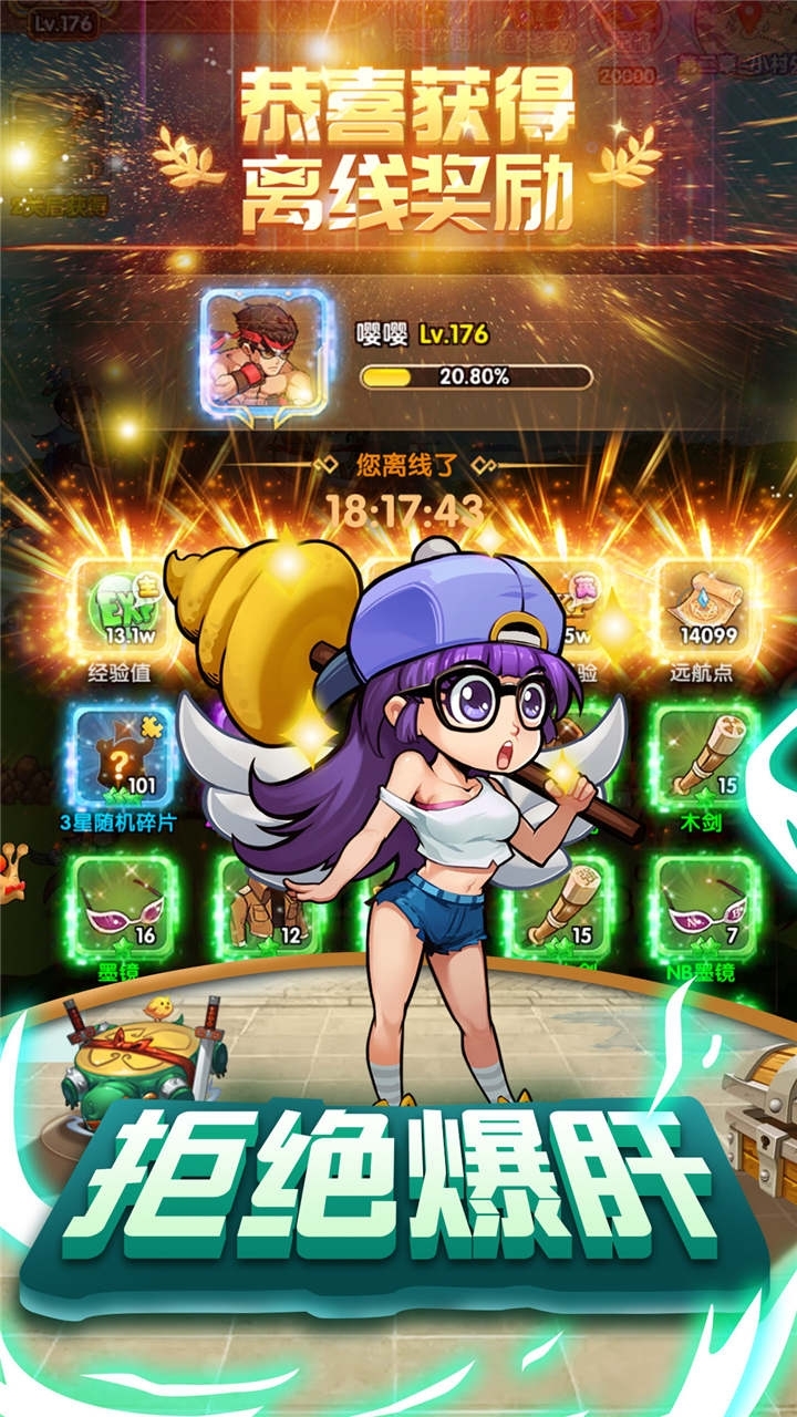 漫斗纪元-全明星1