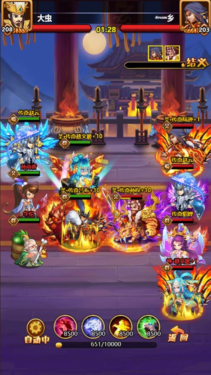 大国战(送金将赵云)4