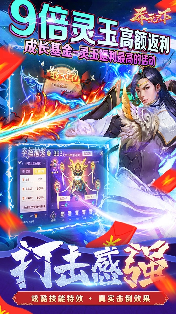 莽荒天下BT(时刻送红包)4