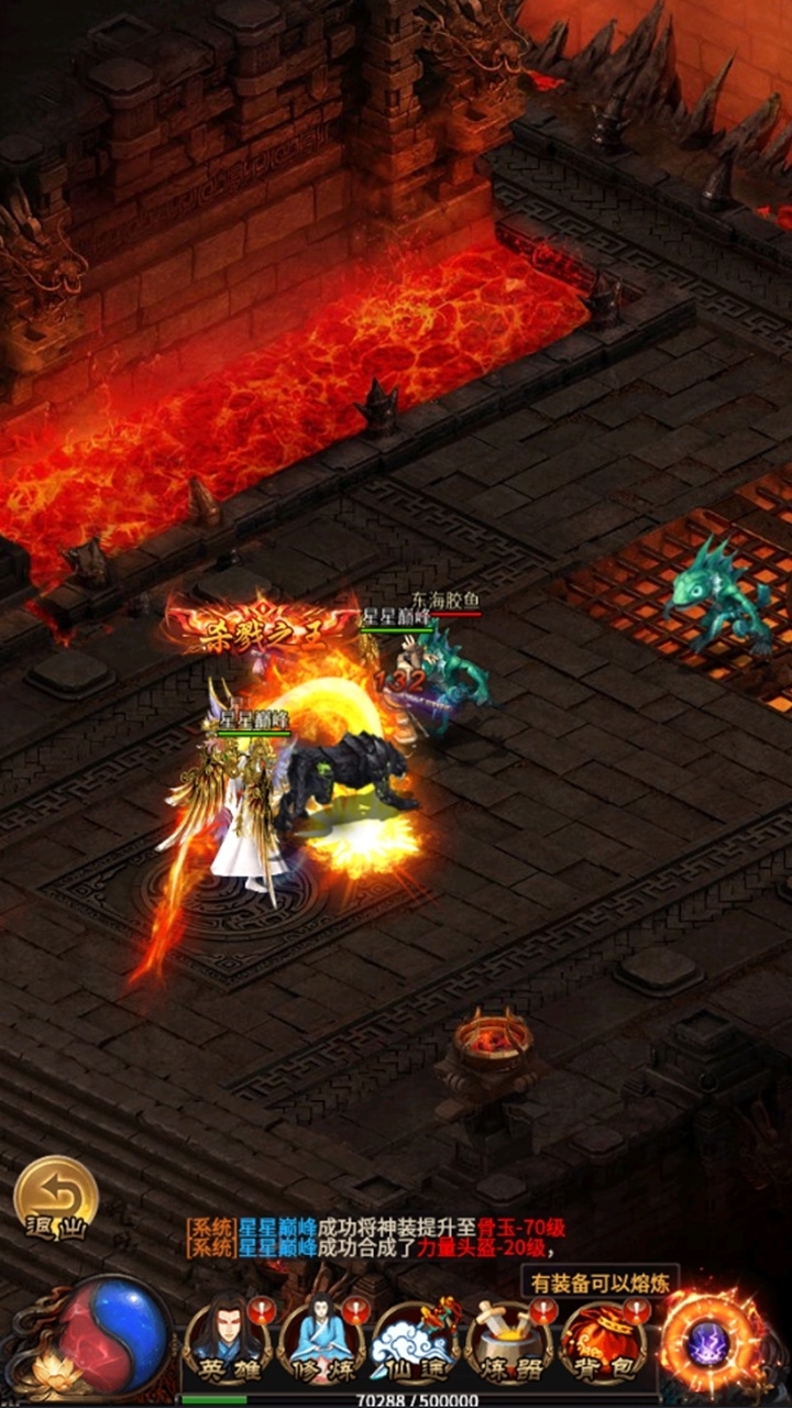 神都降魔(至尊版)3