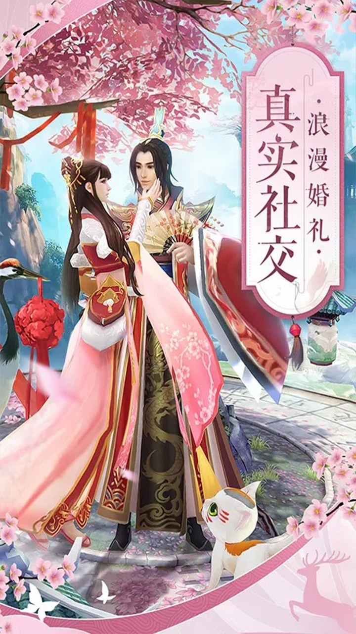 仙灵剑(携手修仙)1