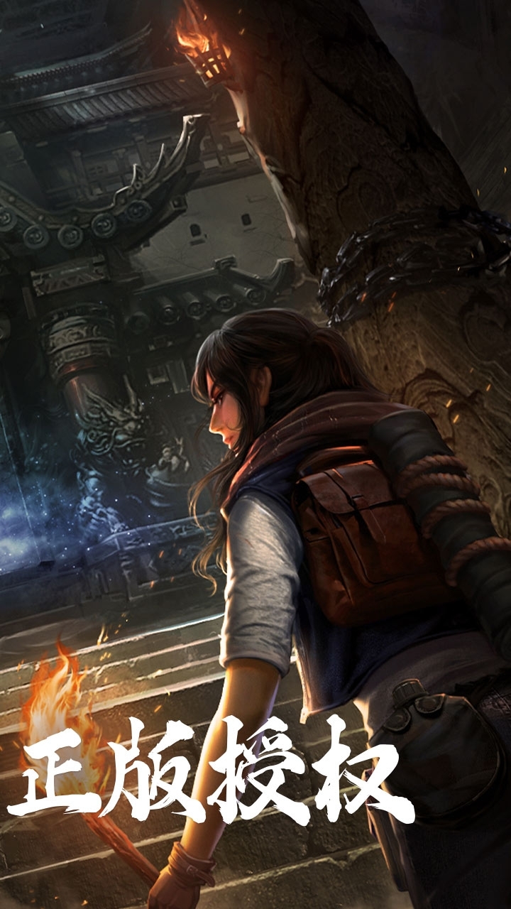 摸金校尉之九幽将军1