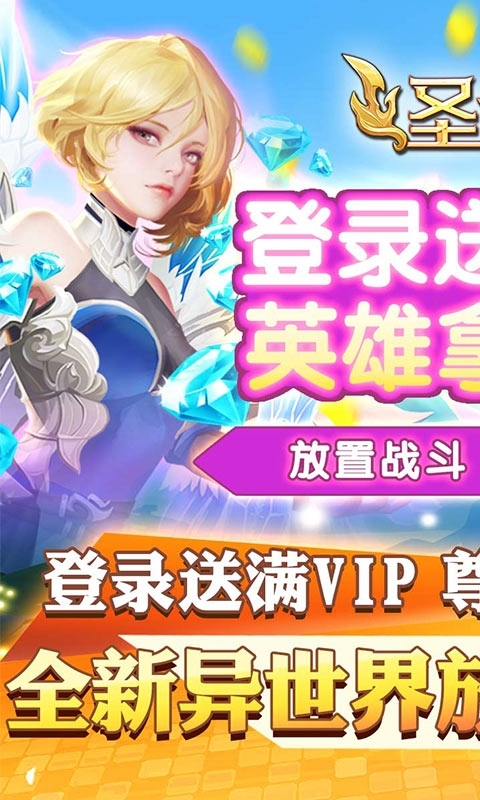 圣魂-真送万元红包3