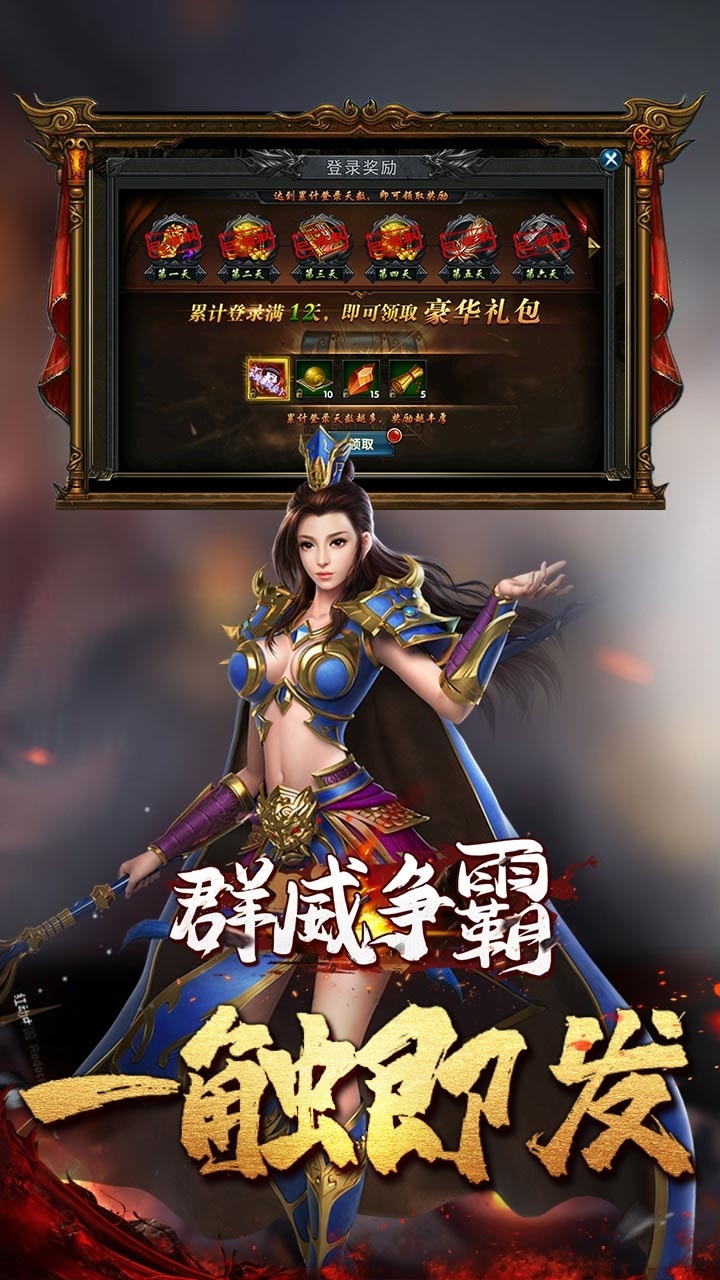 群威争霸BT(刀刀爆充值)1