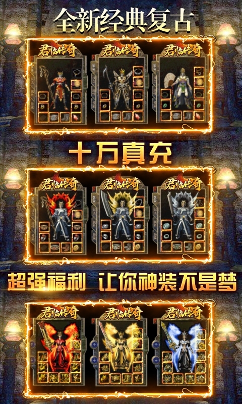 君临传奇-冰雪真万充2