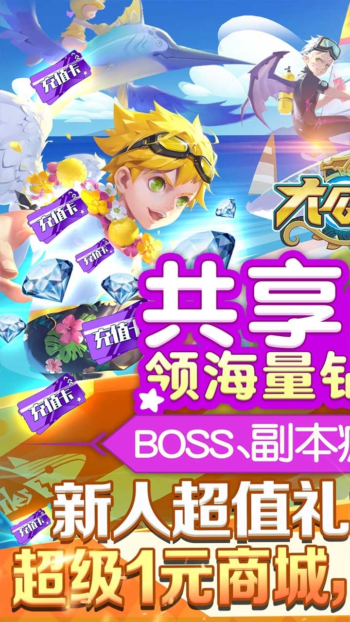 大公爵BT(共享红包版)0