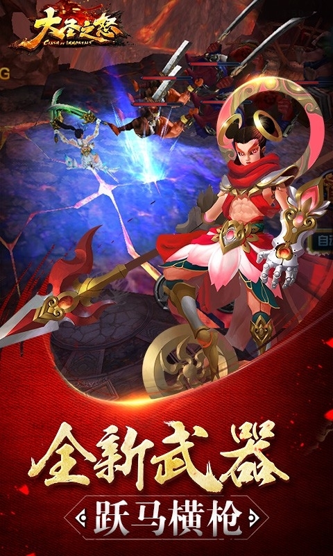 大圣之怒BT(激战版)4