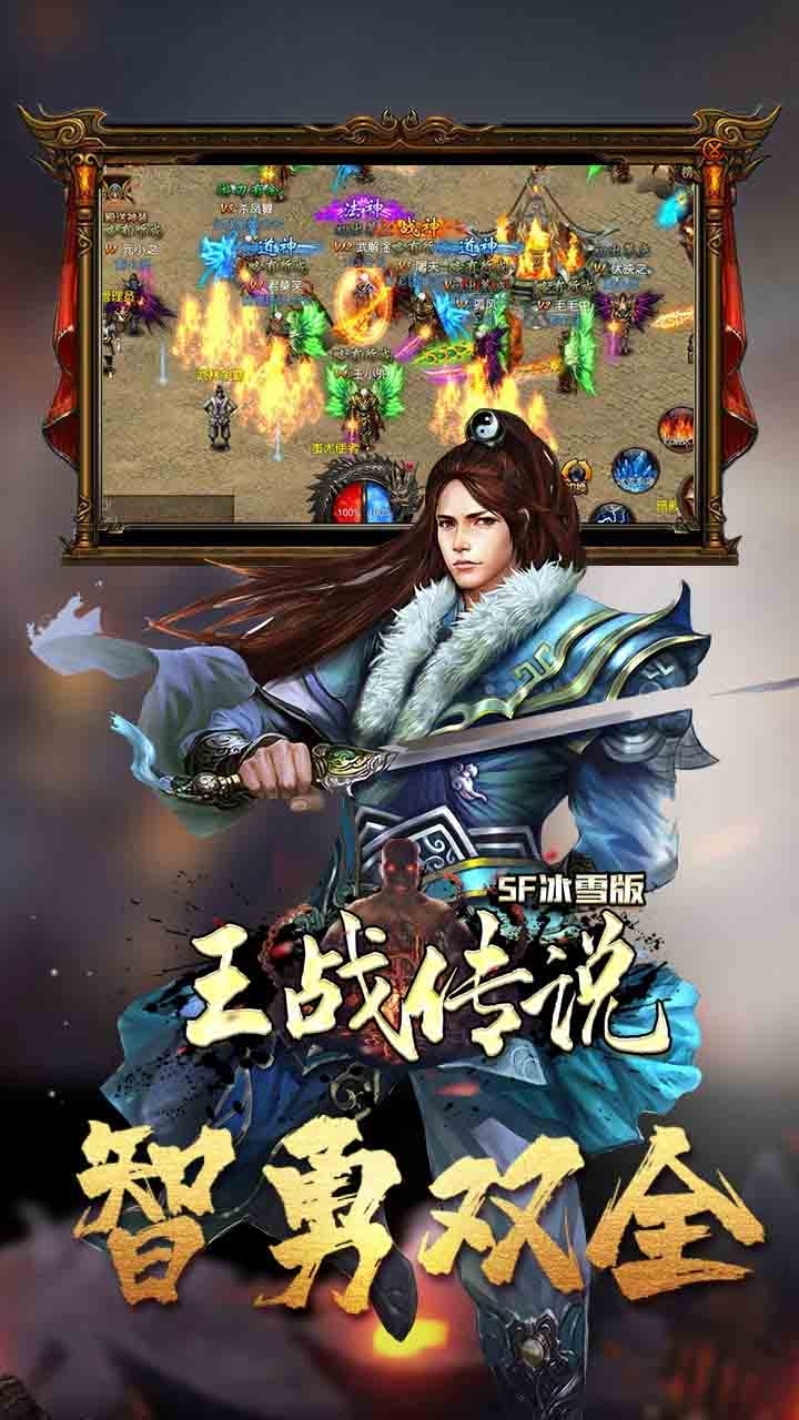 王战传说BT(SF冰雪版)2