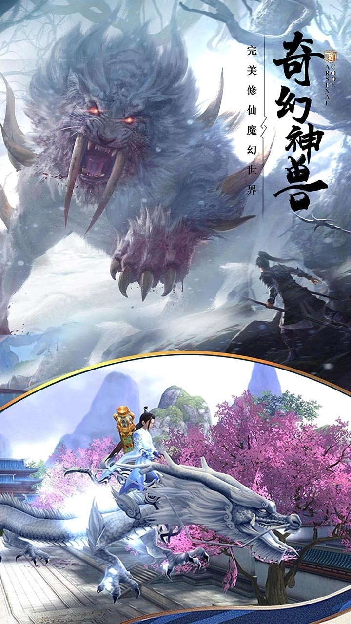 剑侠奇缘(缘定三生)3