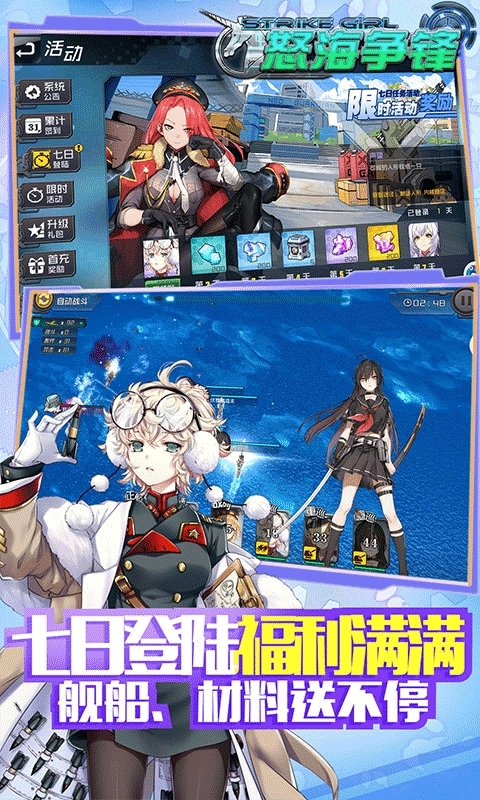 怒海争锋(每日送128)3