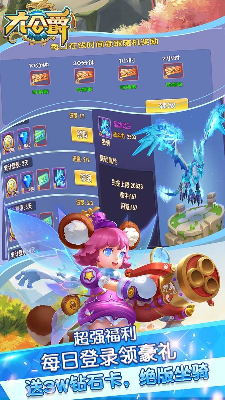 大公爵BT(共享红包版)4