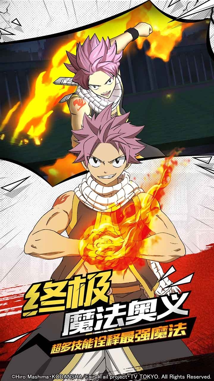 妖精的尾巴:无尽冒险2