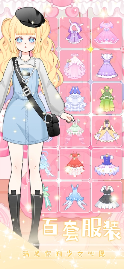 次元换装少女ios版3