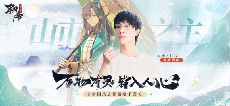 聊斋搜灵录ios版1