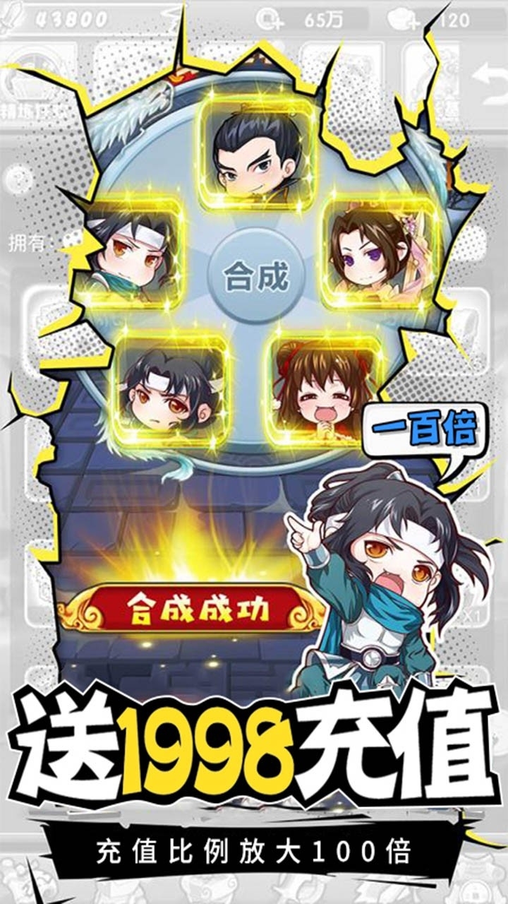 Q卡三国BT(送1998充值)1