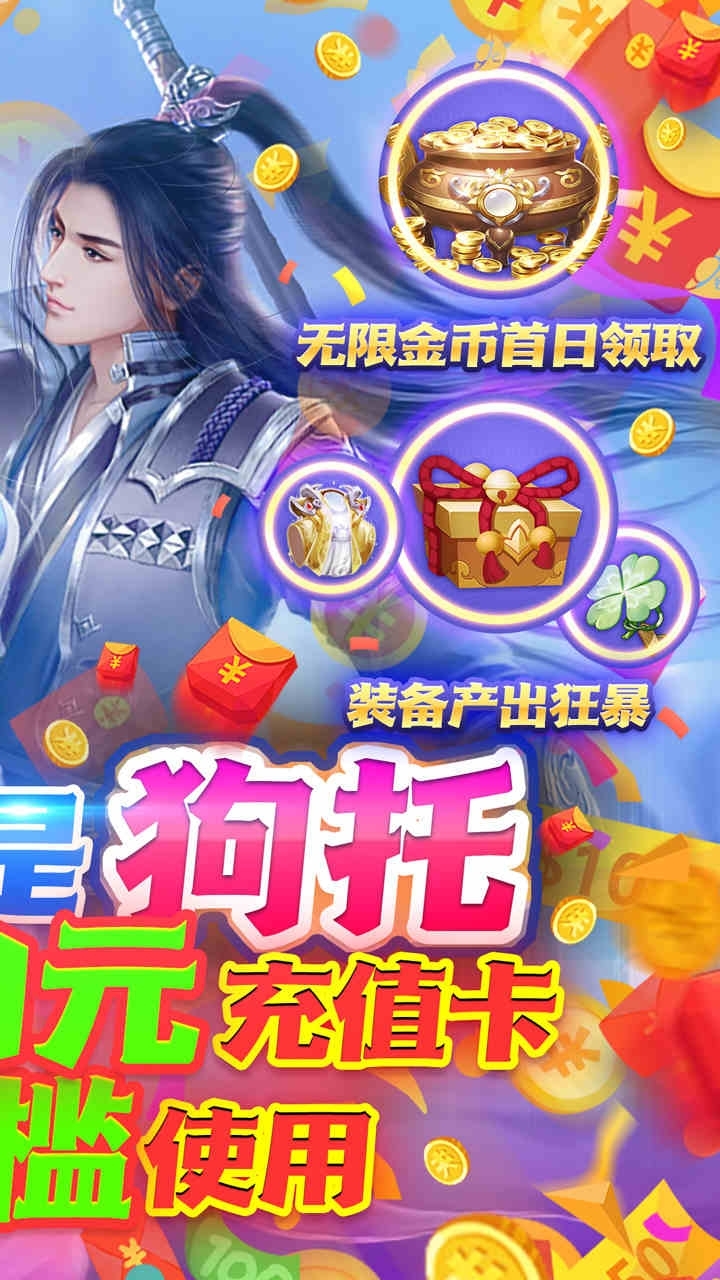 仙变3BT(真红包真千抽)1