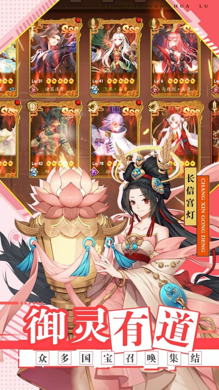 百世文华录(送实物周边)2