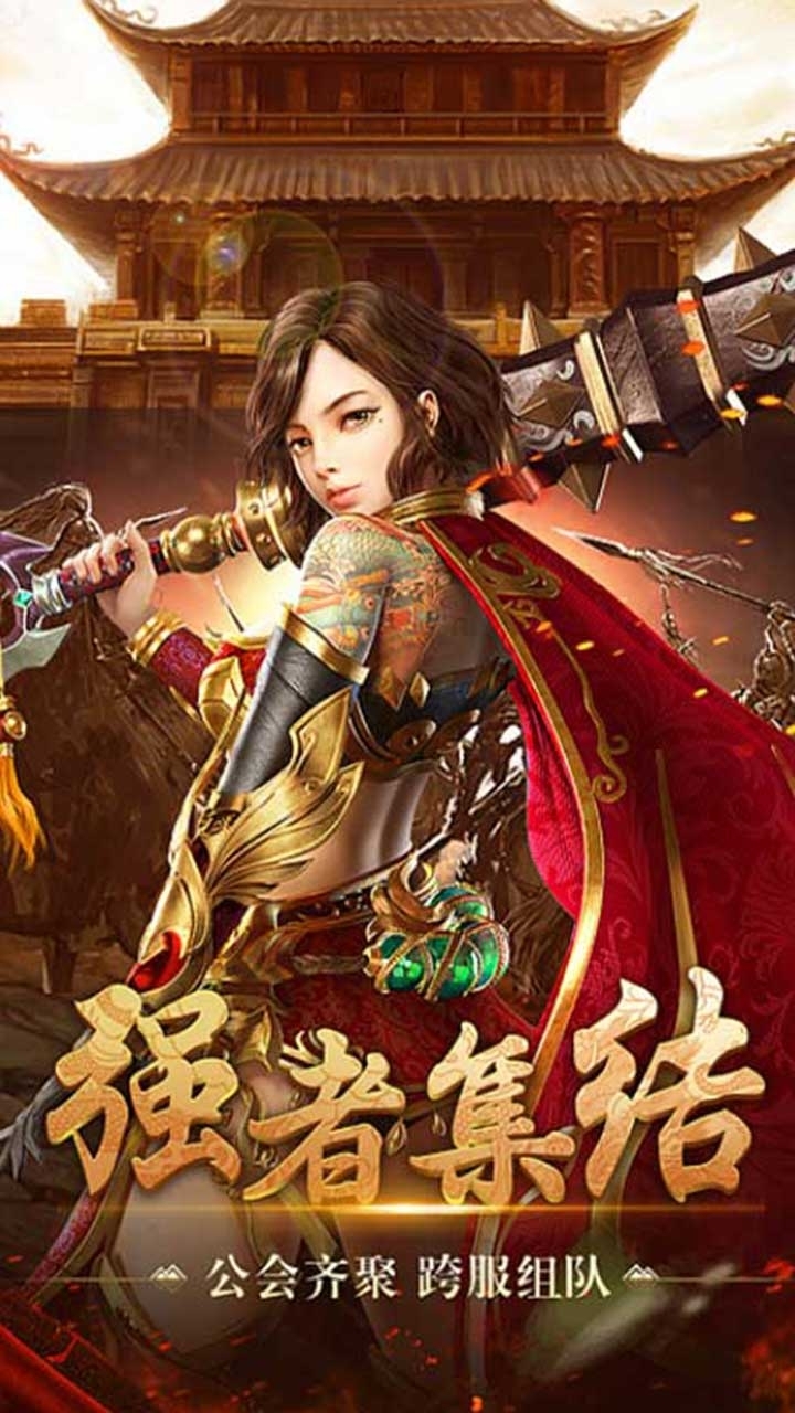 修魔世界(送充值)3