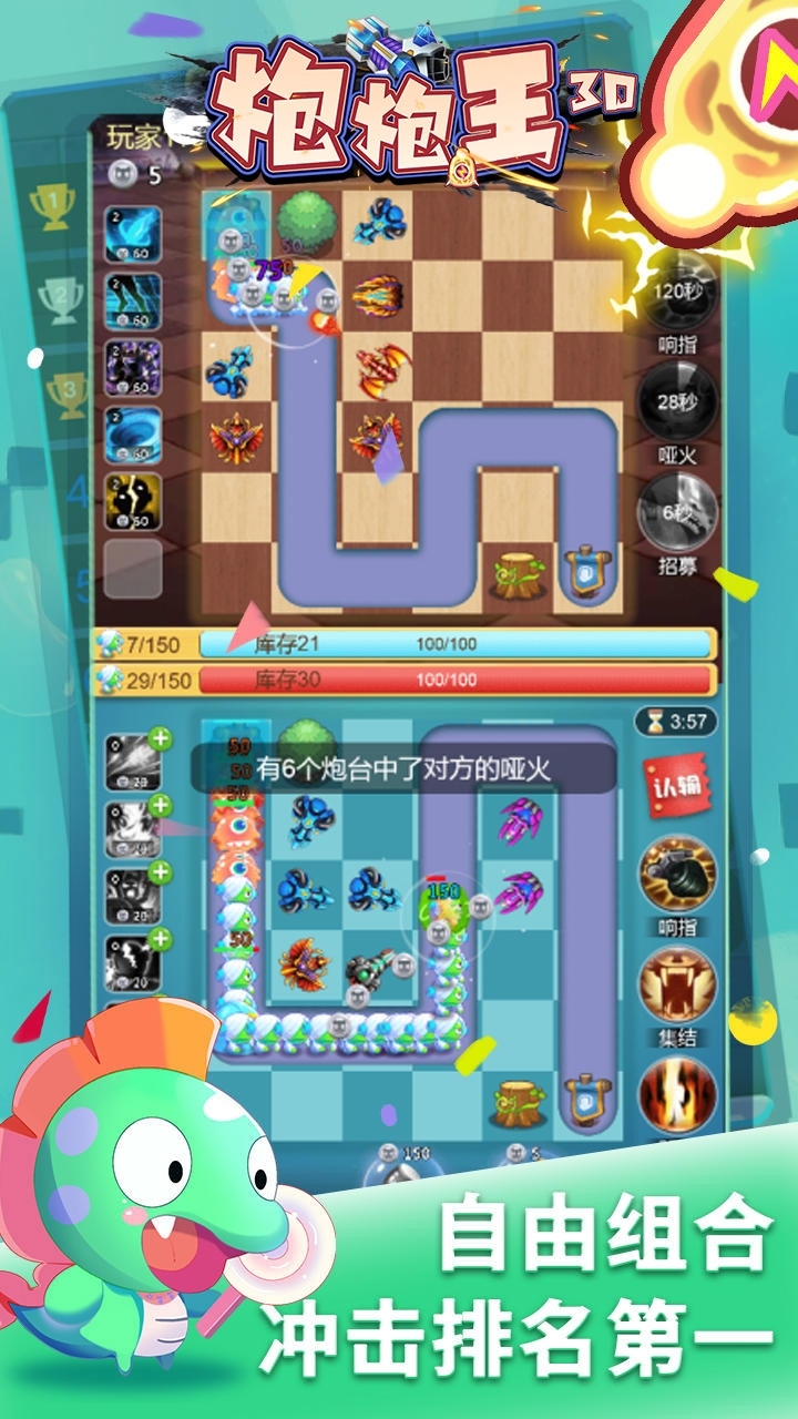 炮炮王3D(每天无限送钻石)H51