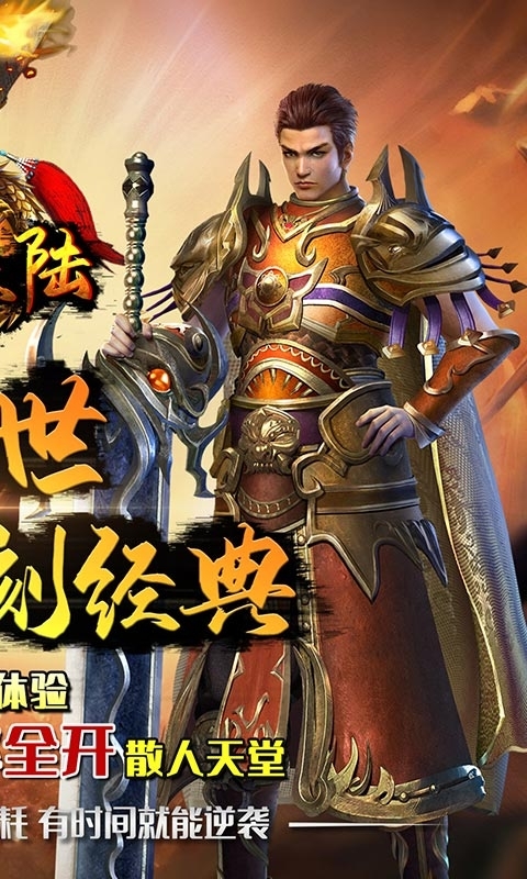 龙神大陆-神器无限刀1