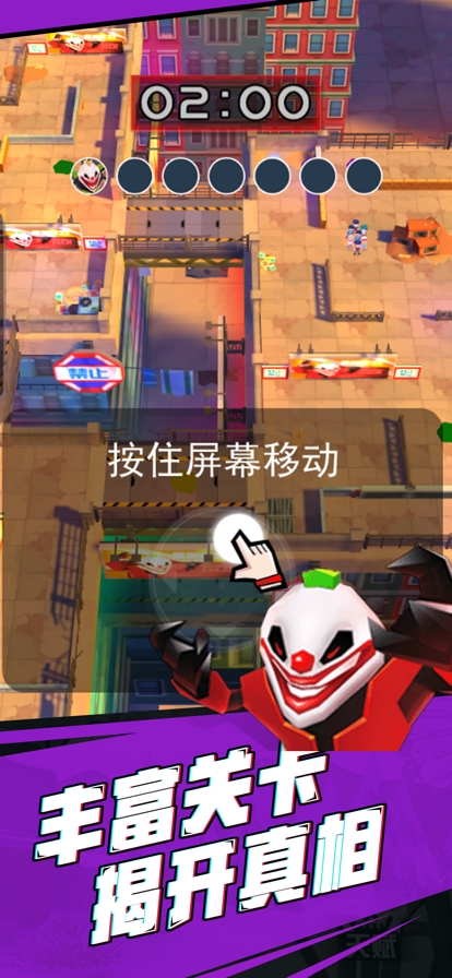 躲猫猫捉迷藏ios版1