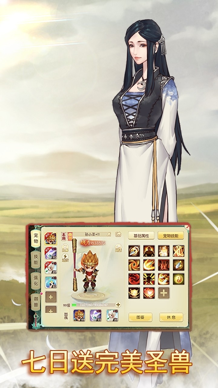 思仙BT(海量特权)3