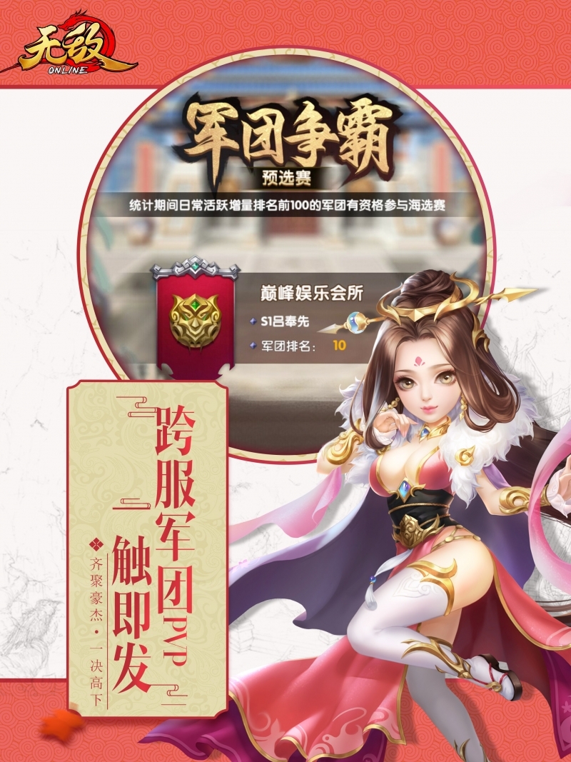 无敌OL(开局60连抽)3