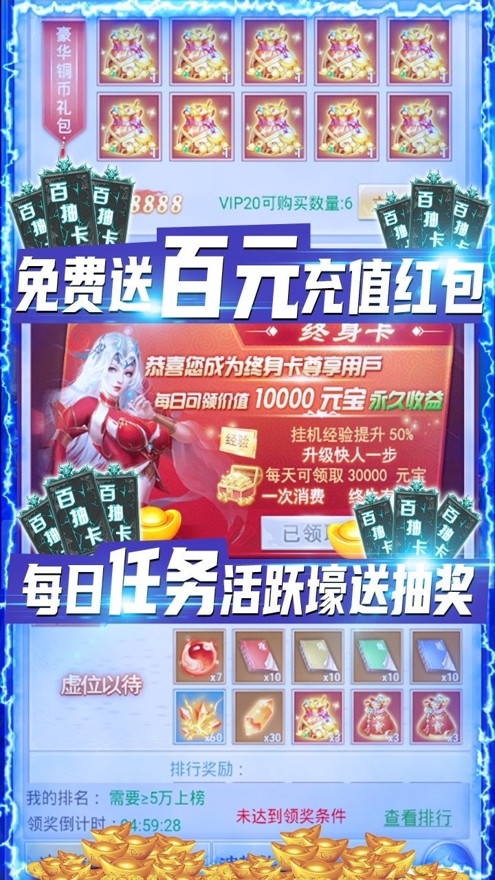 剑灭逍遥BT(送1888红包劵)4